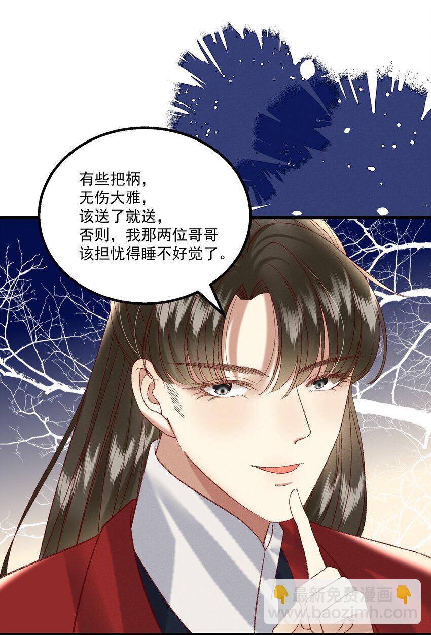 030 你还敢找上门来？！-第32话