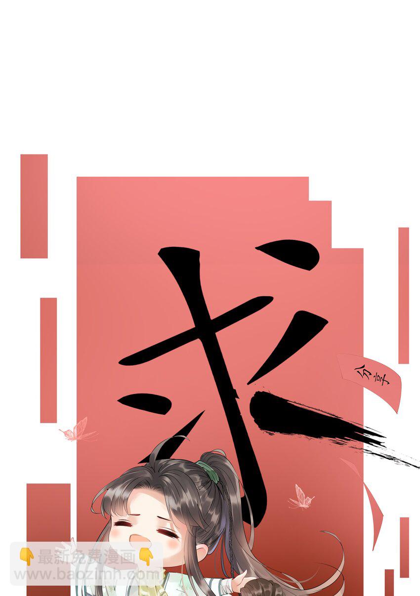 030 你还敢找上门来？！-第32话