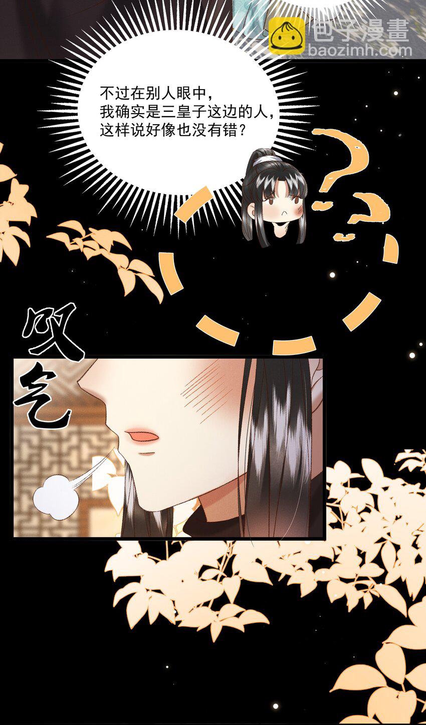 030 你还敢找上门来？！-第32话