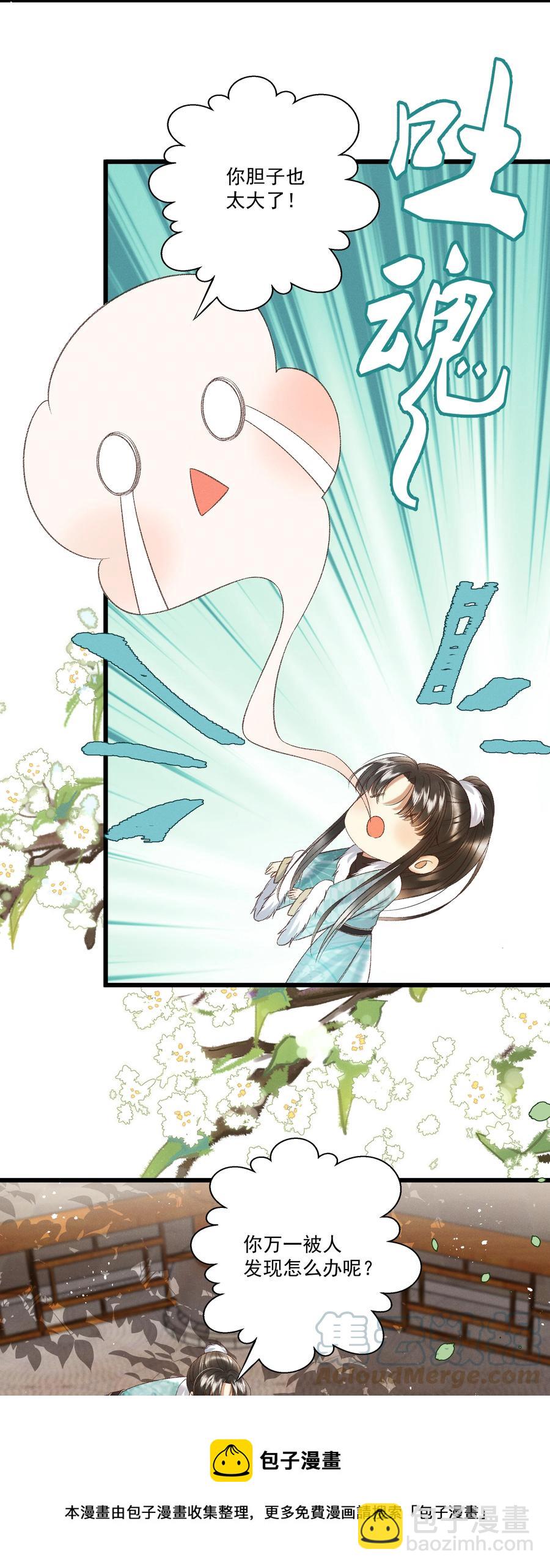 032 负了天下，也不负你-第34话