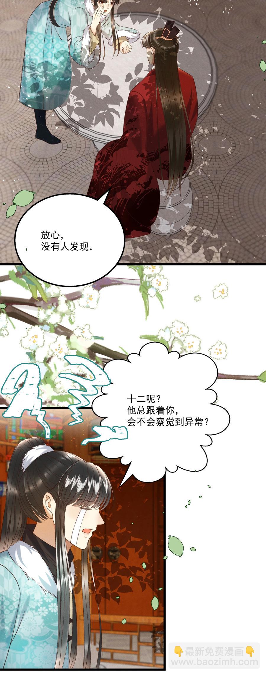 032 负了天下，也不负你-第34话