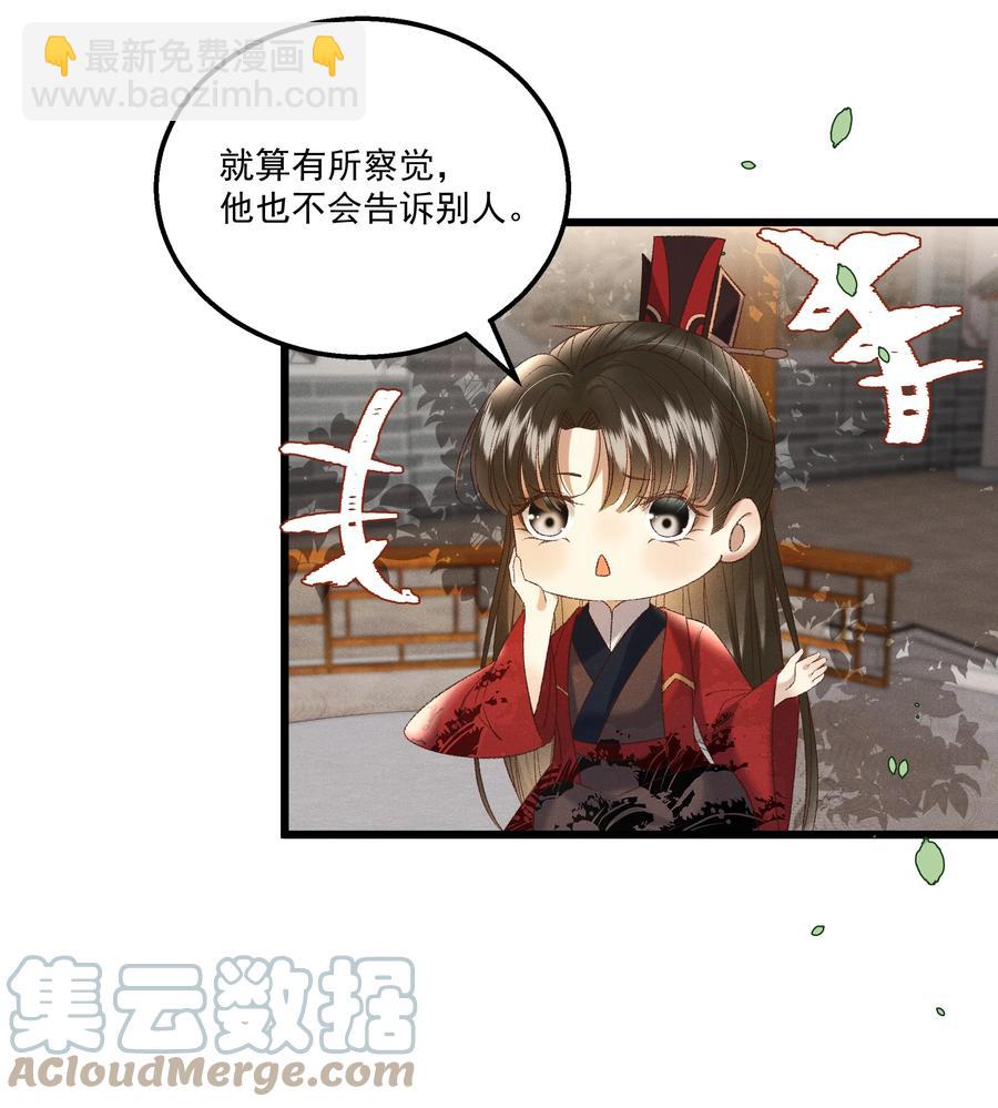 032 负了天下，也不负你-第34话