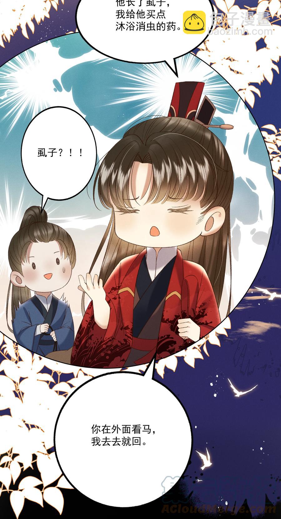 032 负了天下，也不负你-第34话