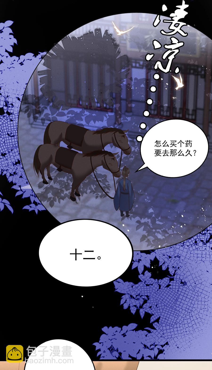 032 负了天下，也不负你-第34话