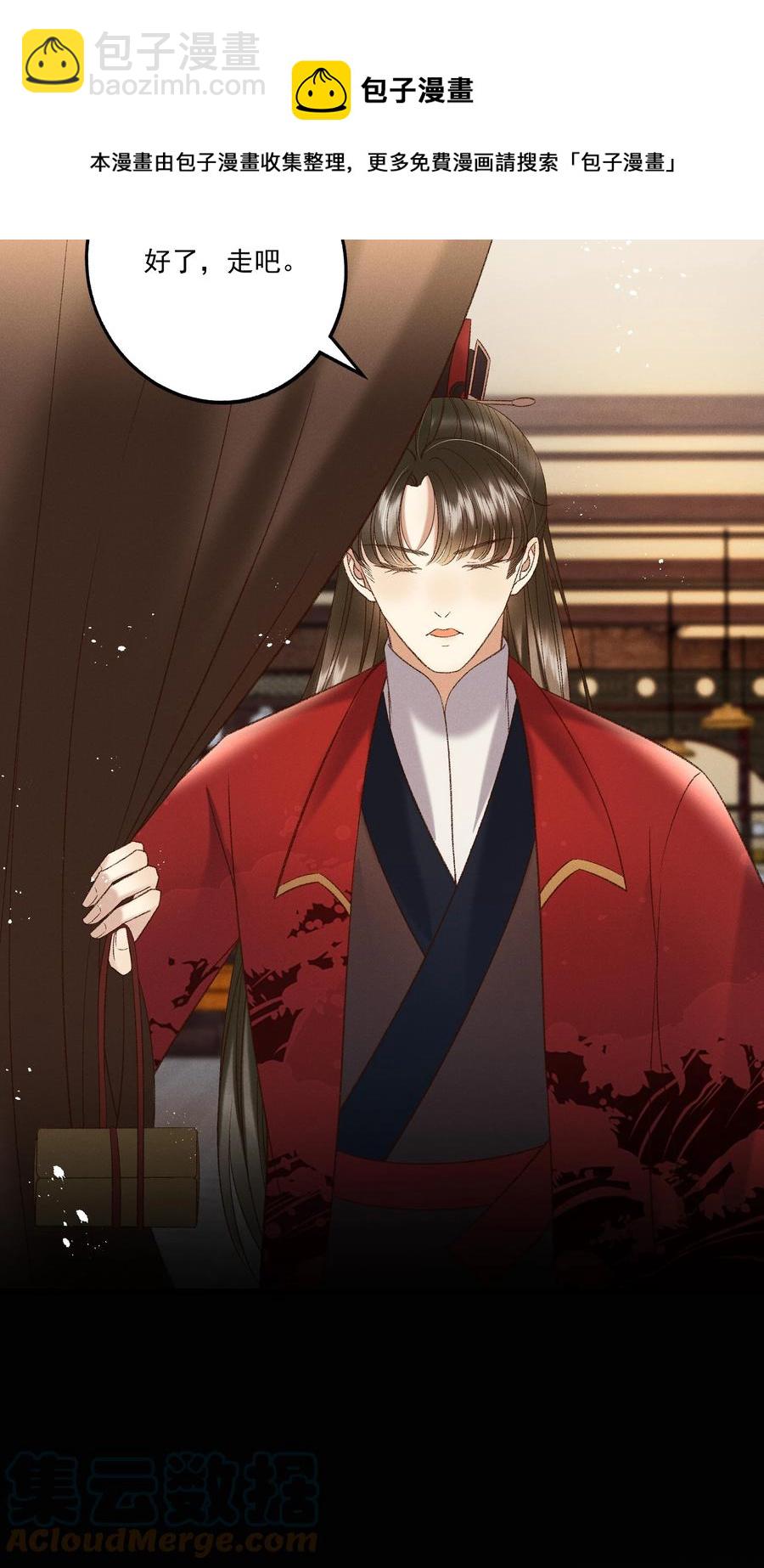 032 负了天下，也不负你-第34话