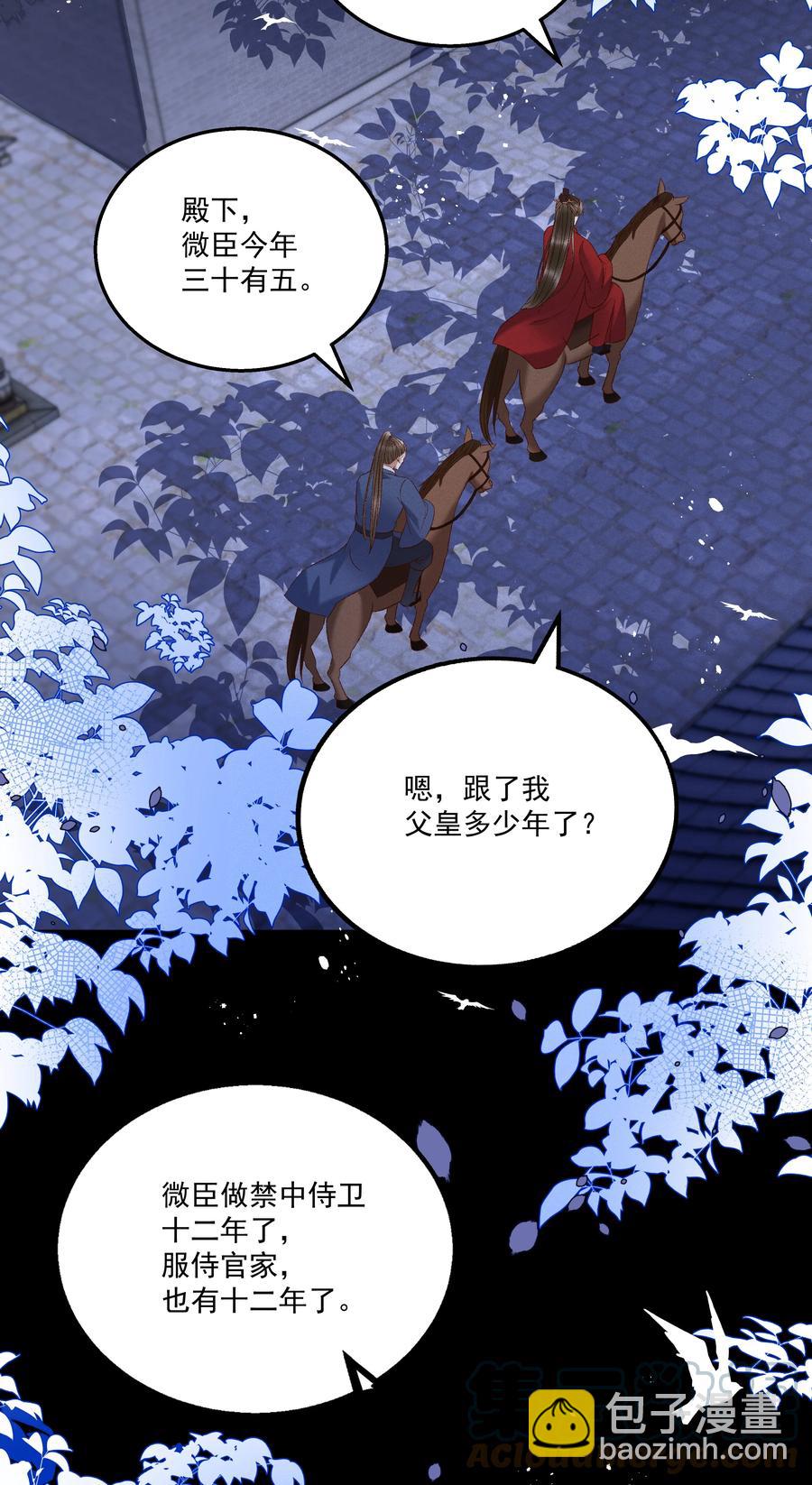 032 负了天下，也不负你-第34话