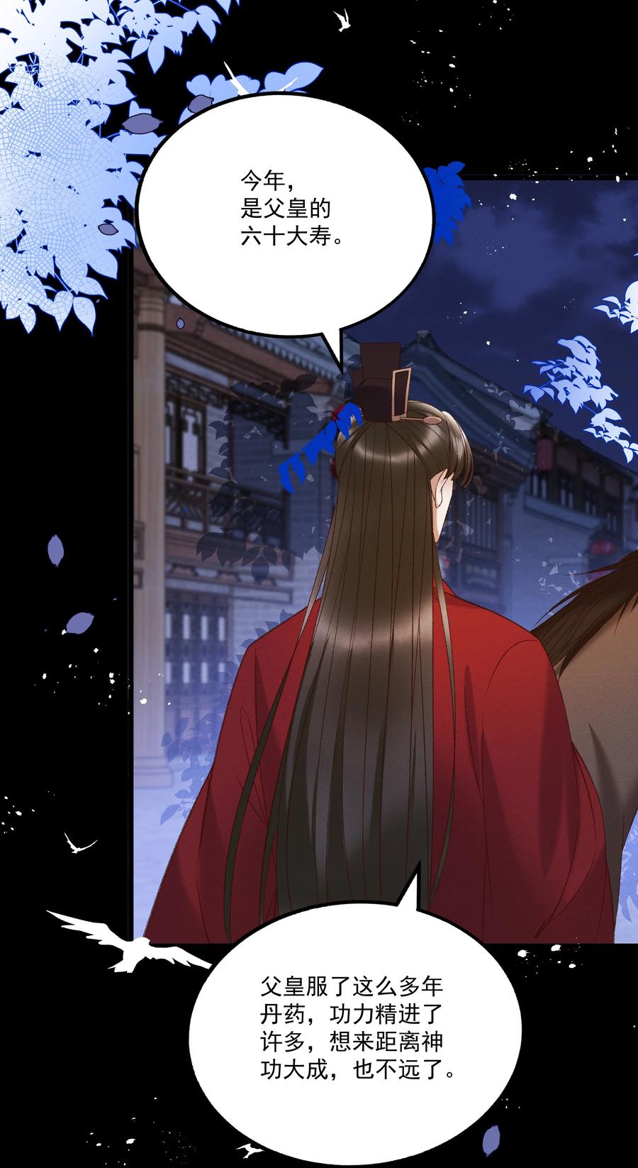 032 负了天下，也不负你-第34话