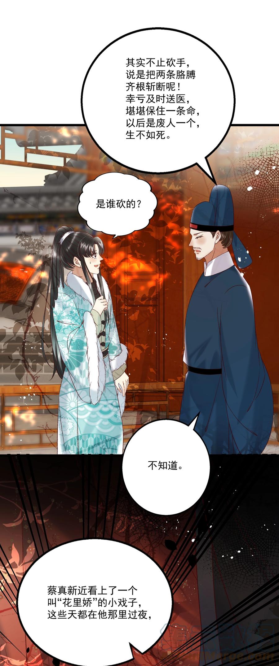 032 负了天下，也不负你-第34话