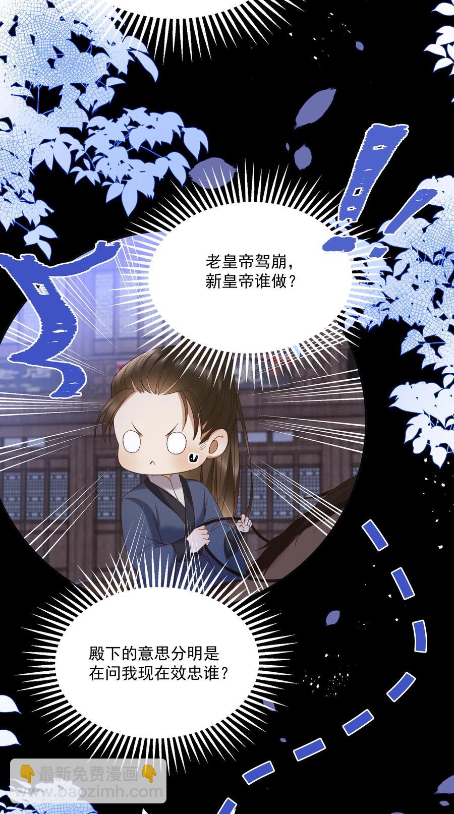 032 负了天下，也不负你-第34话