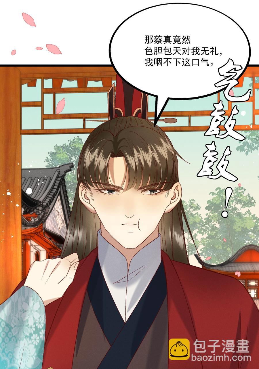 032 负了天下，也不负你-第34话