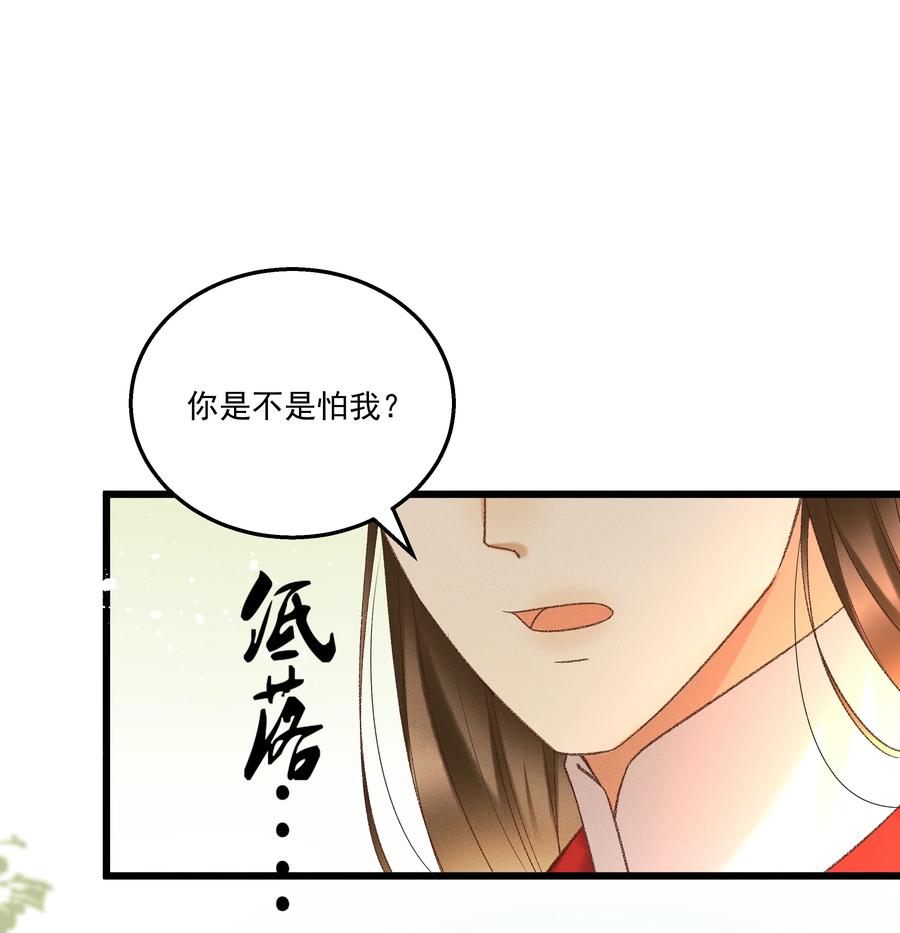 032 负了天下，也不负你-第34话