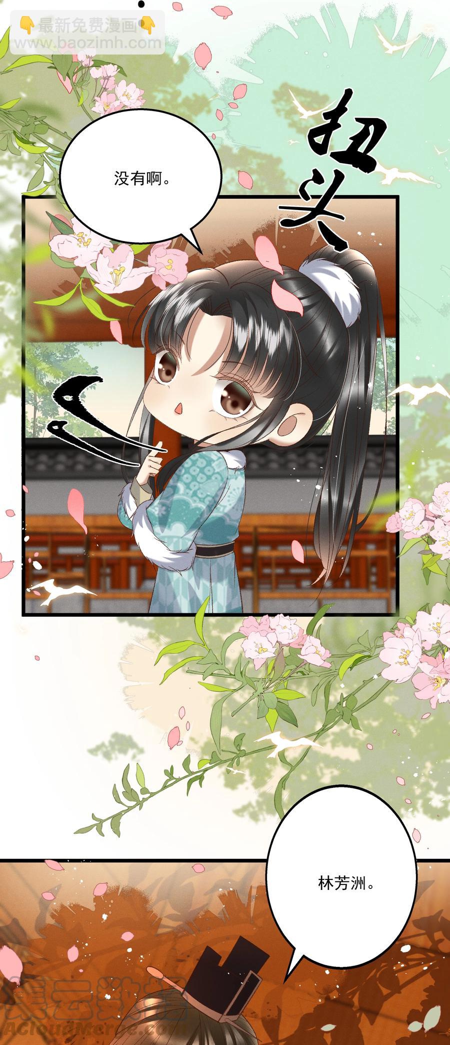 032 负了天下，也不负你-第34话