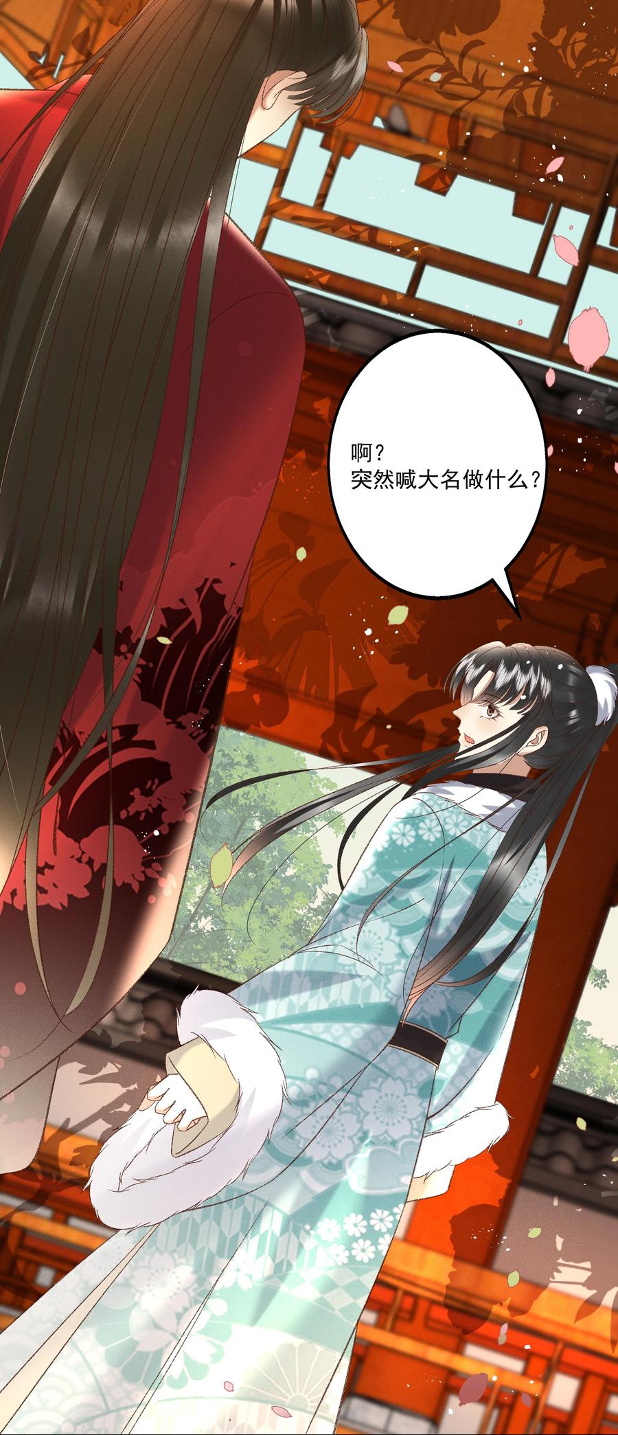 032 负了天下，也不负你-第34话