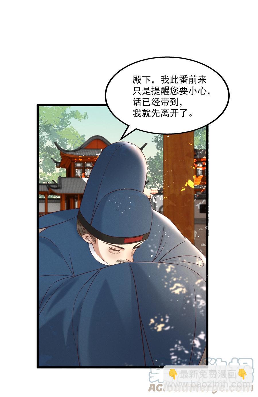 032 负了天下，也不负你-第34话