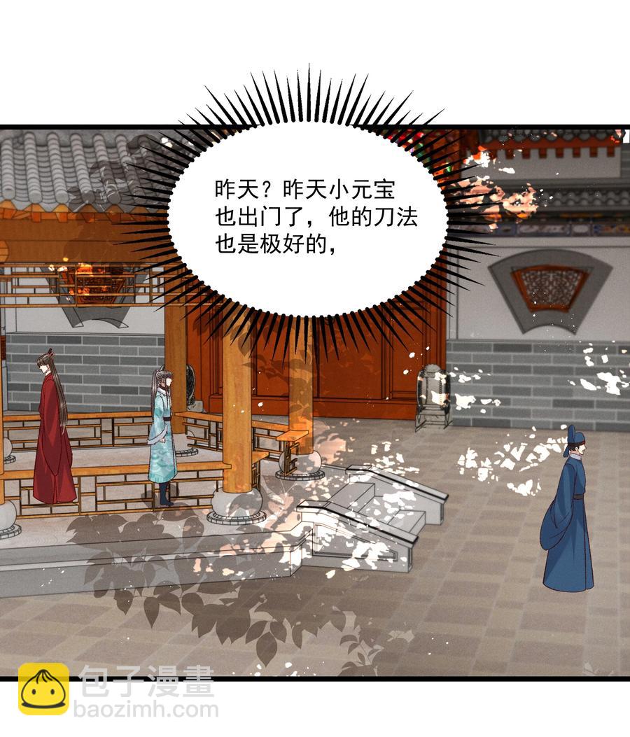 032 负了天下，也不负你-第34话