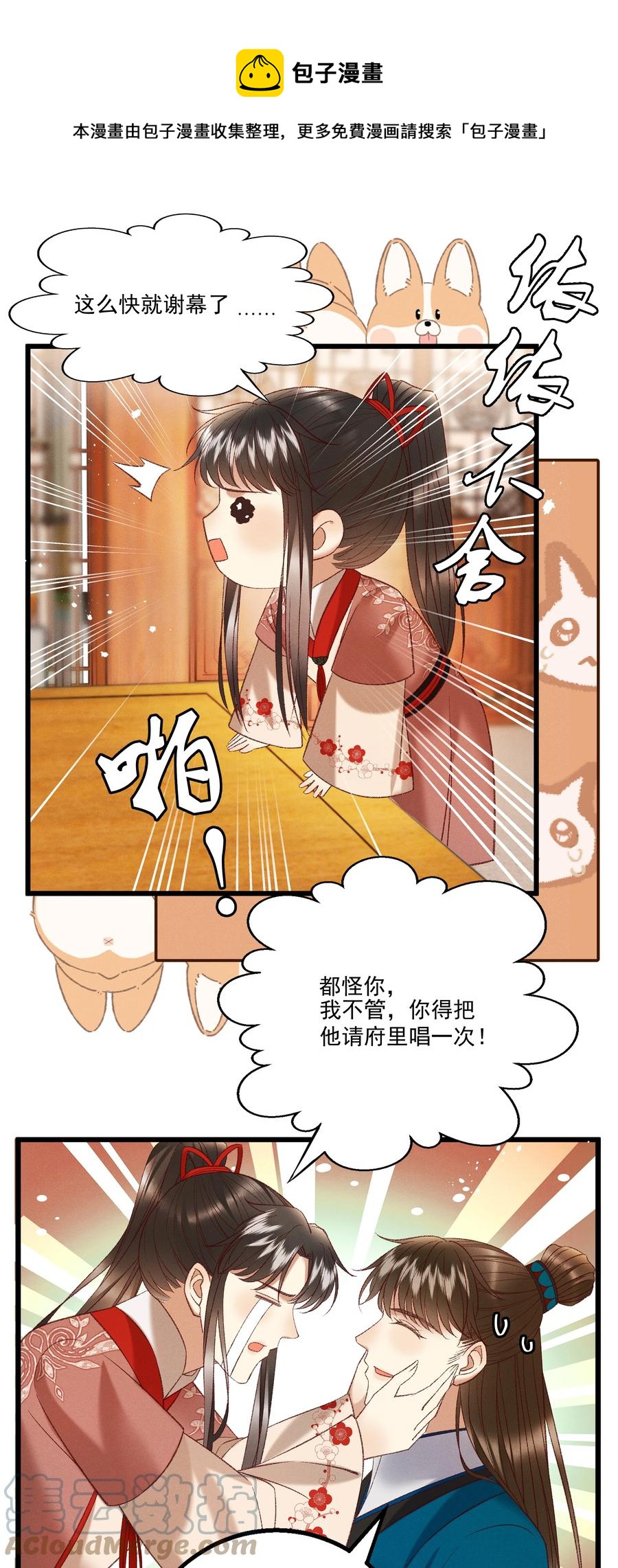 034 多情之障，万劫不复-第36话