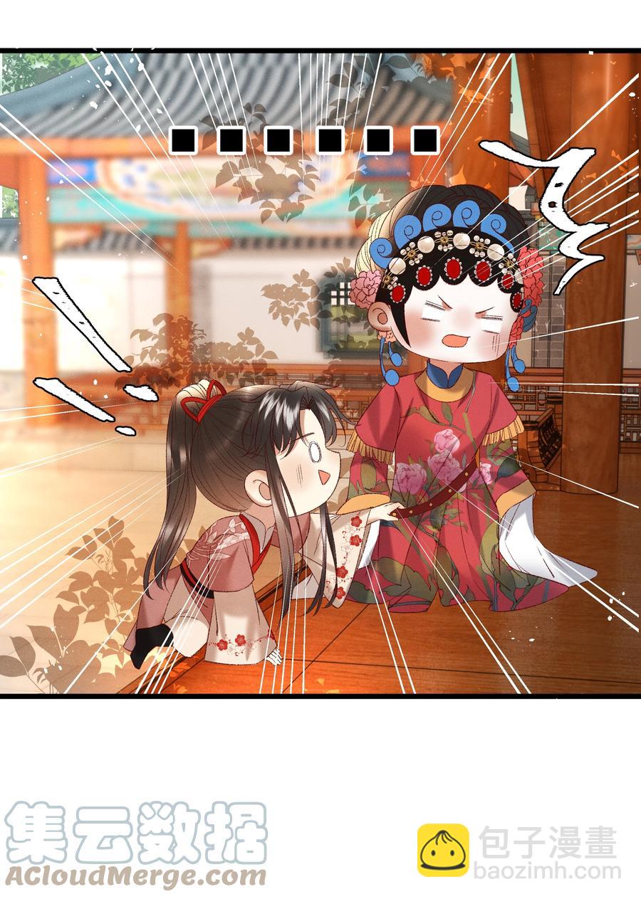 034 多情之障，万劫不复-第36话