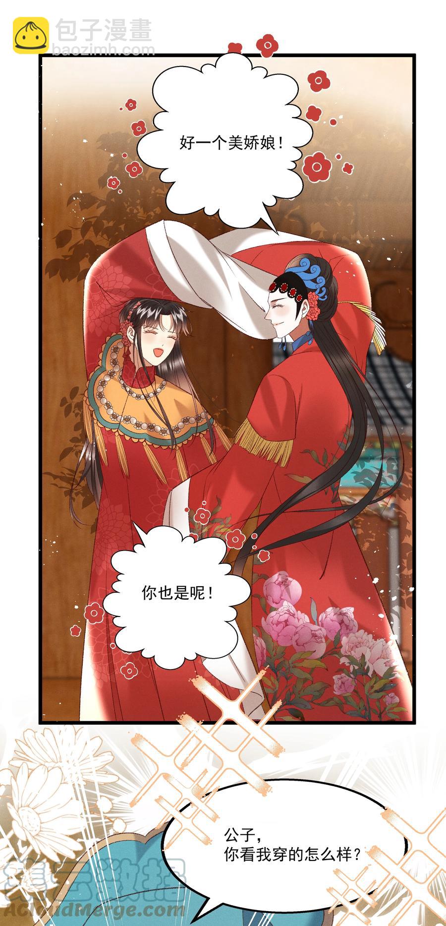 034 多情之障，万劫不复-第36话