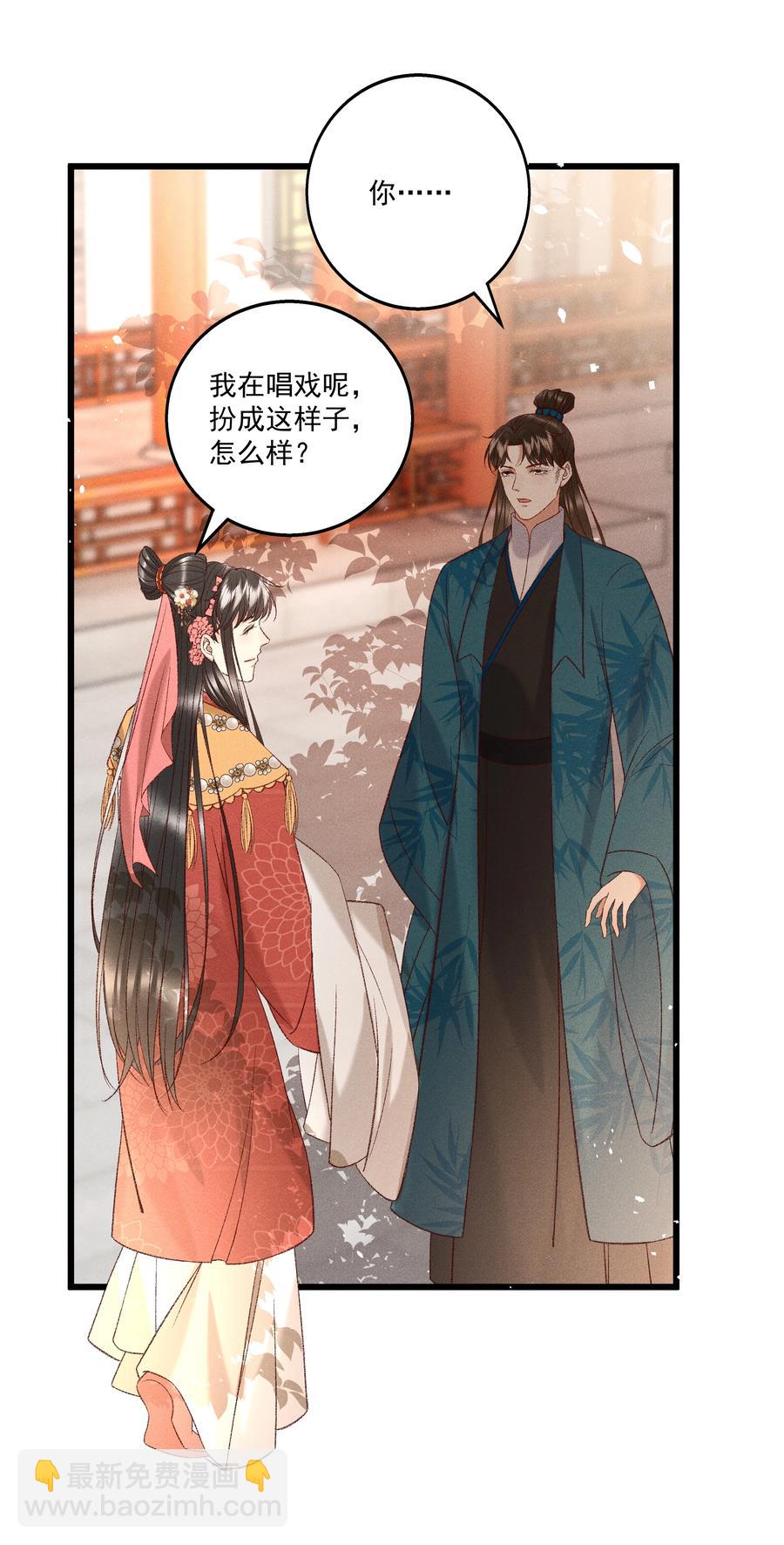 034 多情之障，万劫不复-第36话