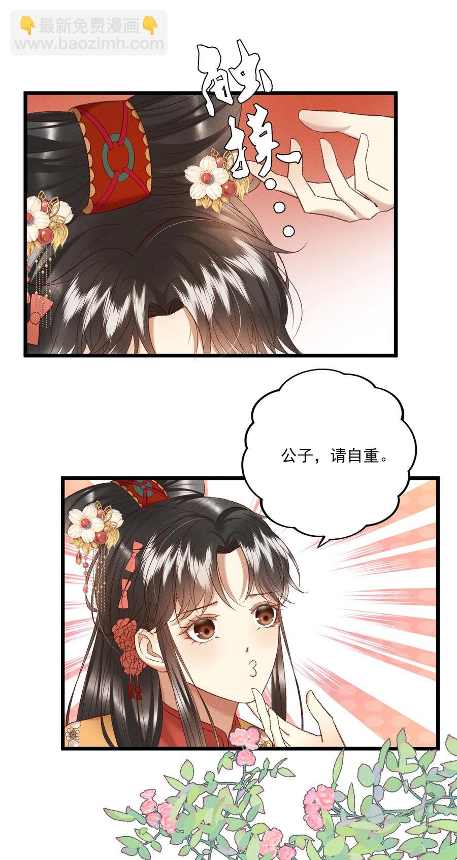 034 多情之障，万劫不复-第36话