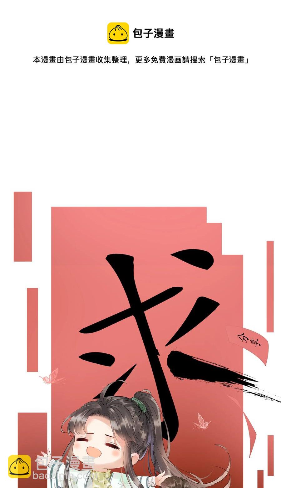 034 多情之障，万劫不复-第36话