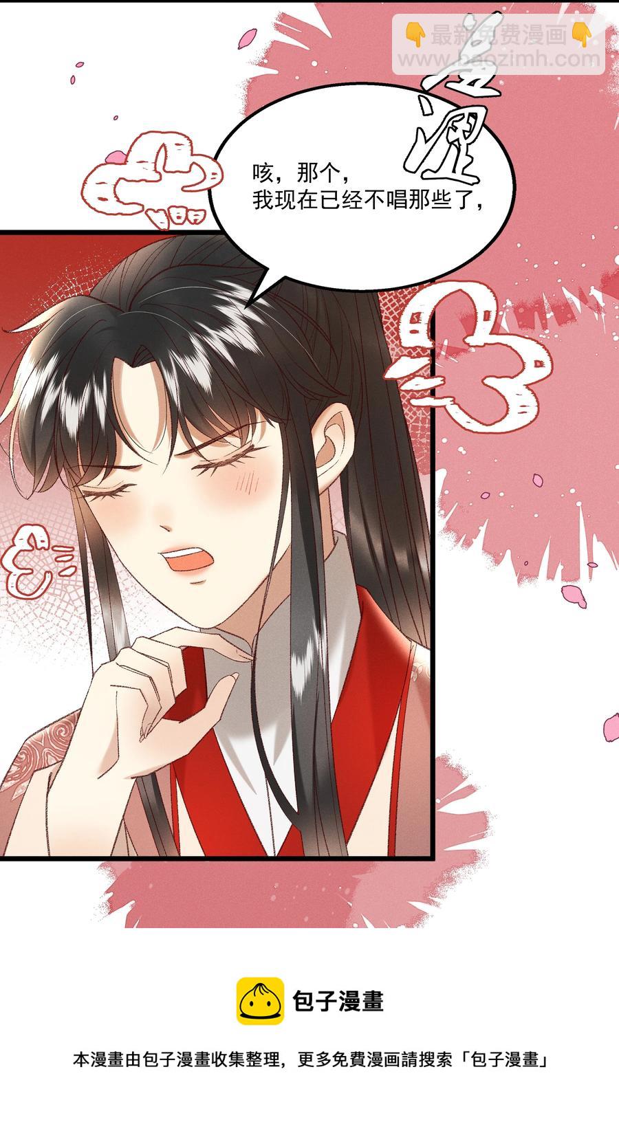 034 多情之障，万劫不复-第36话