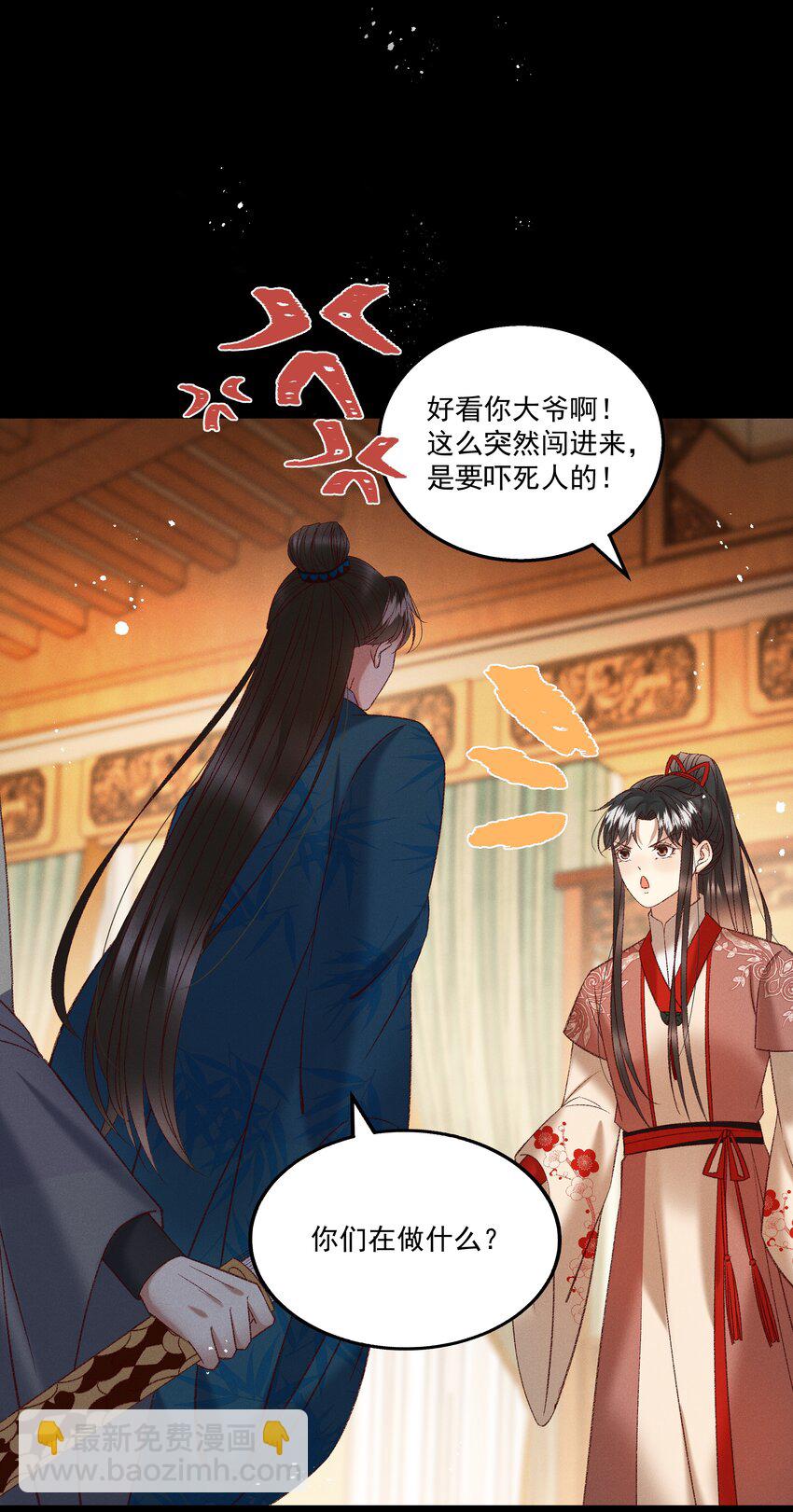 036 我可不是断袖！-第38话