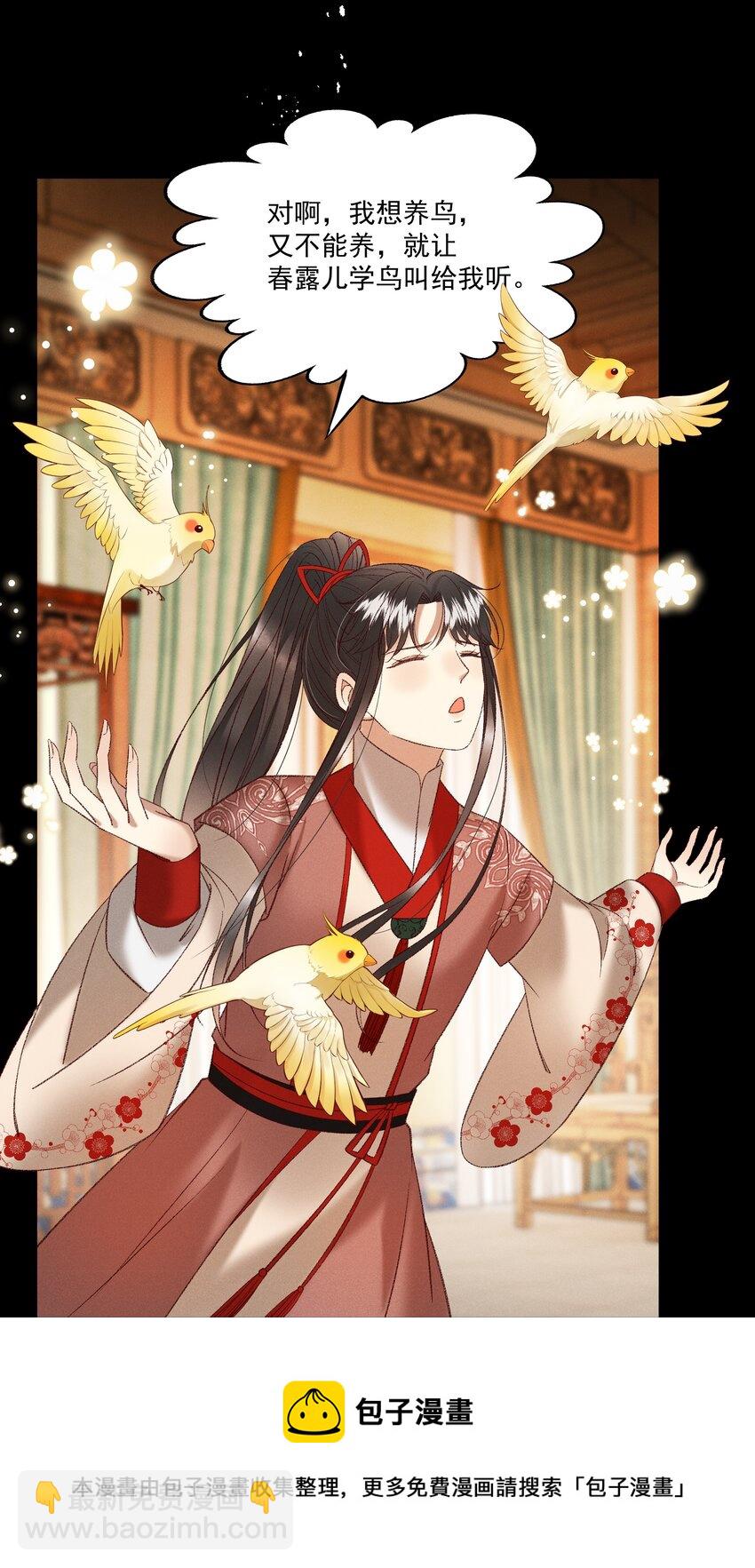 036 我可不是断袖！-第38话