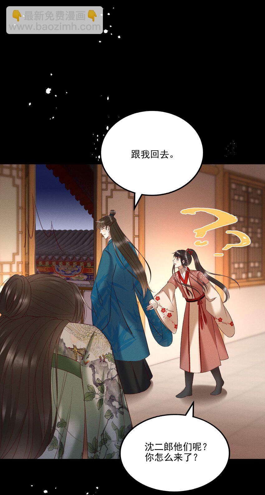 036 我可不是断袖！-第38话