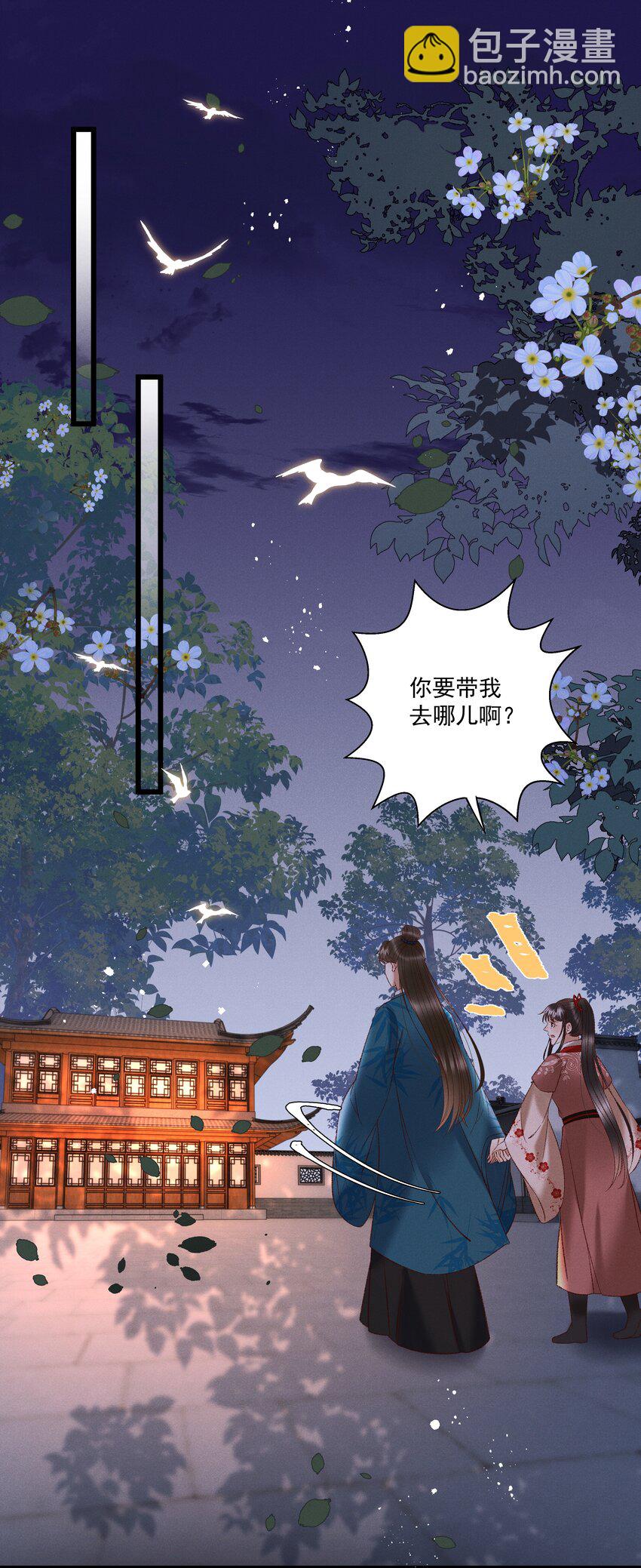 036 我可不是断袖！-第38话