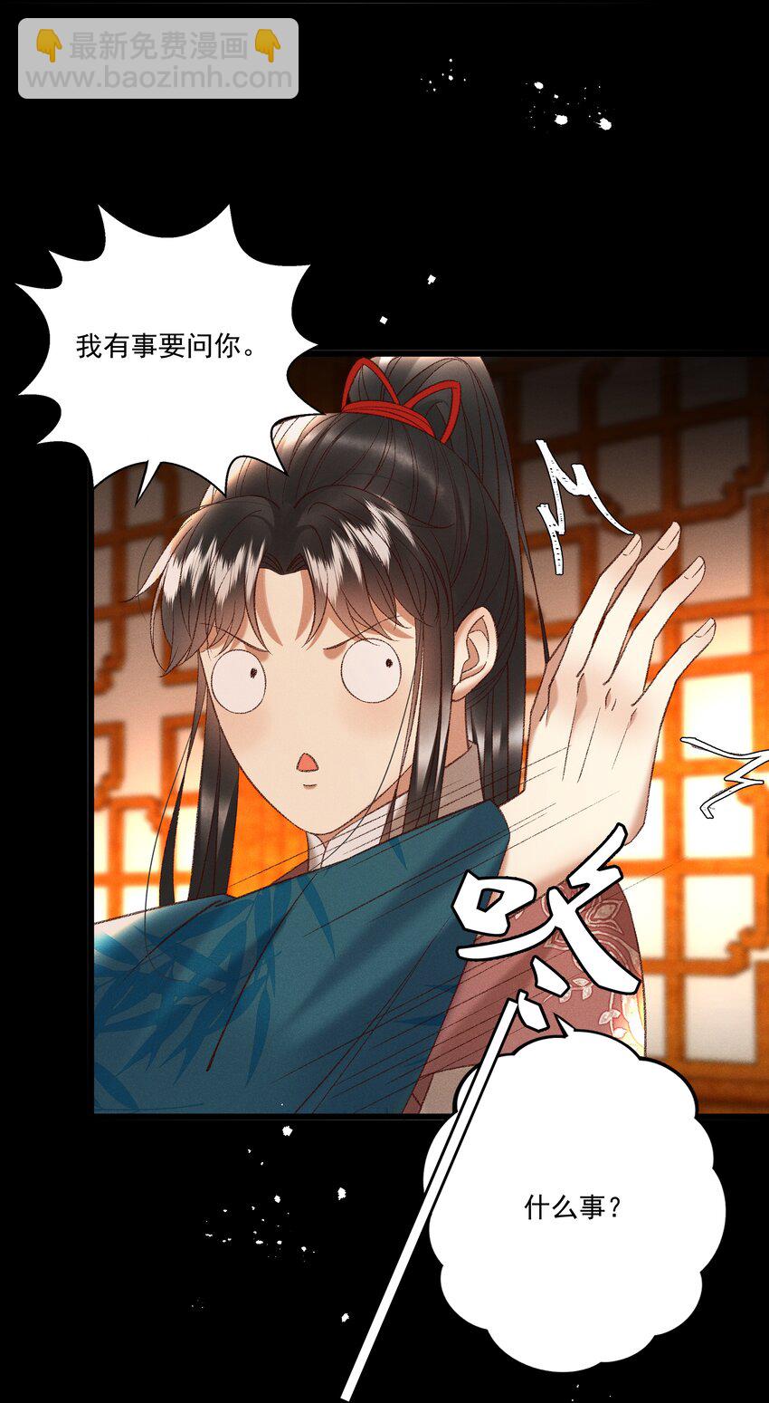 036 我可不是断袖！-第38话