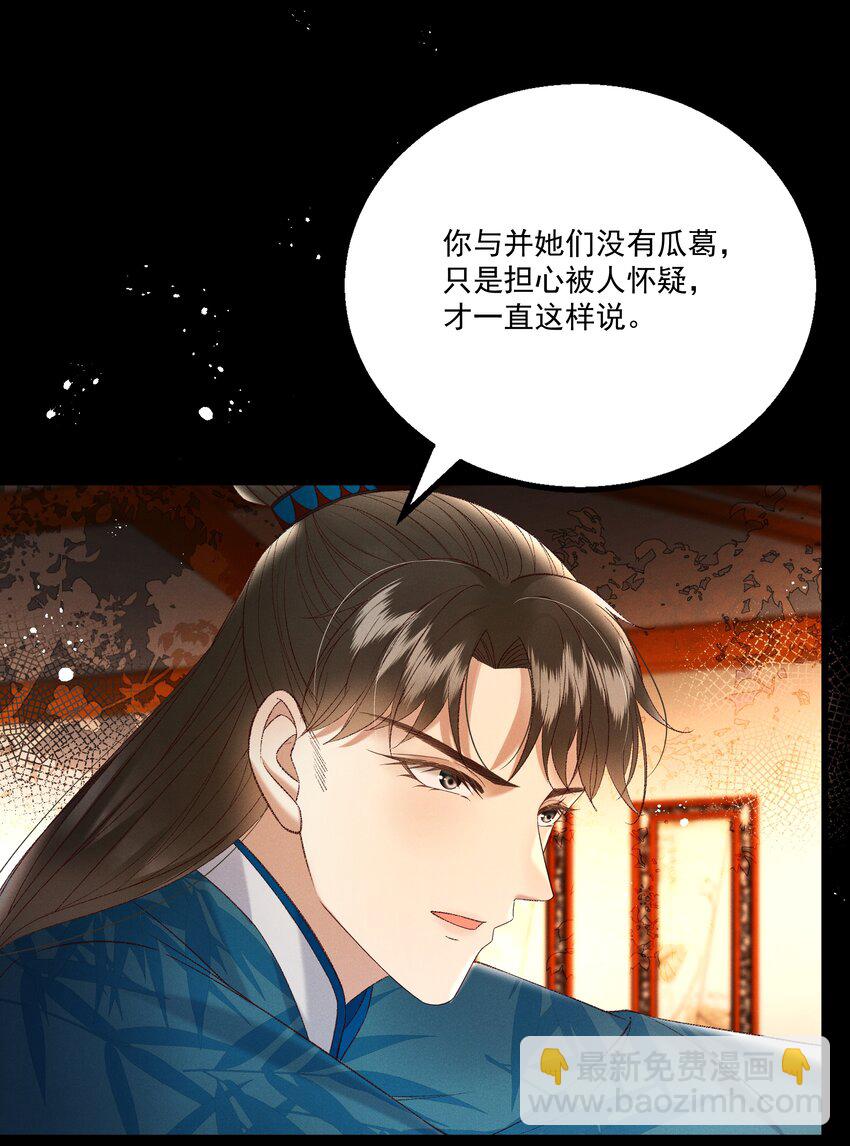 036 我可不是断袖！-第38话