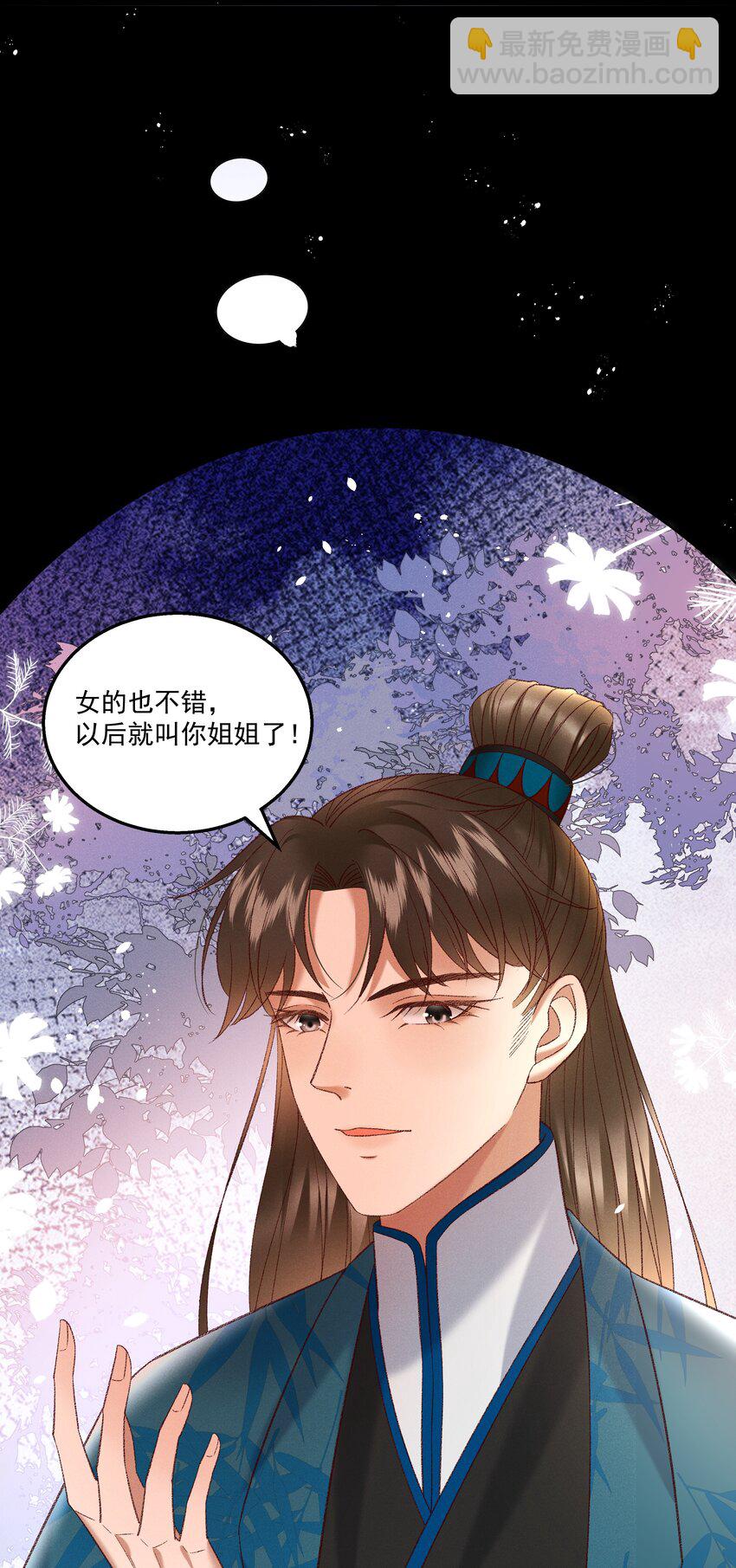 036 我可不是断袖！-第38话