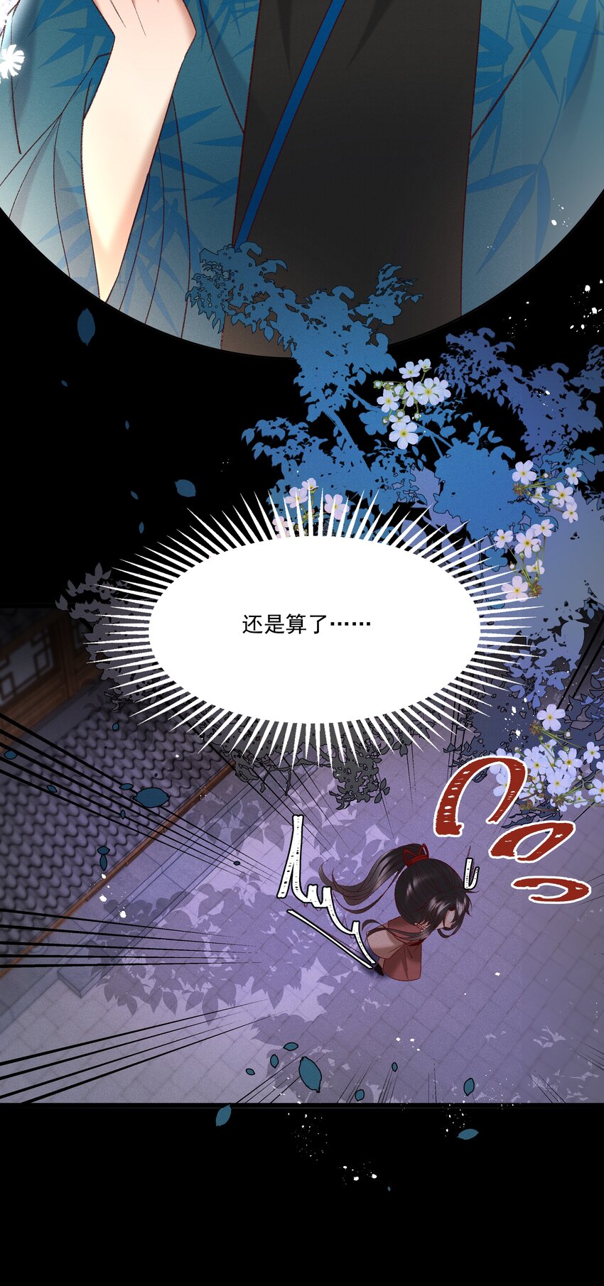 036 我可不是断袖！-第38话