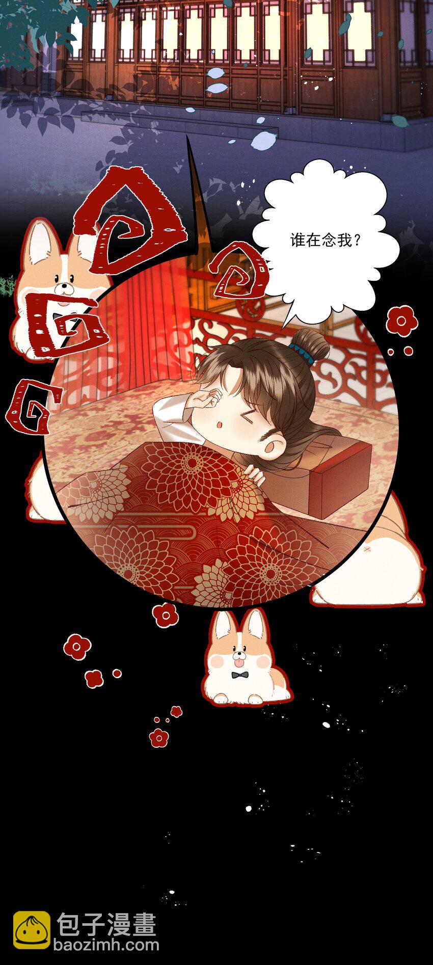 036 我可不是断袖！-第38话