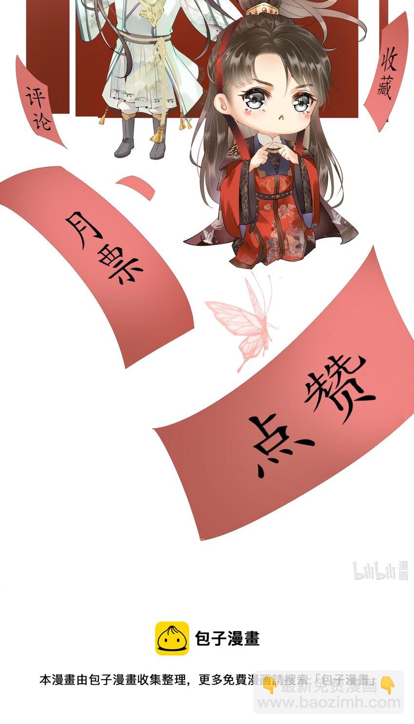 036 我可不是断袖！-第38话