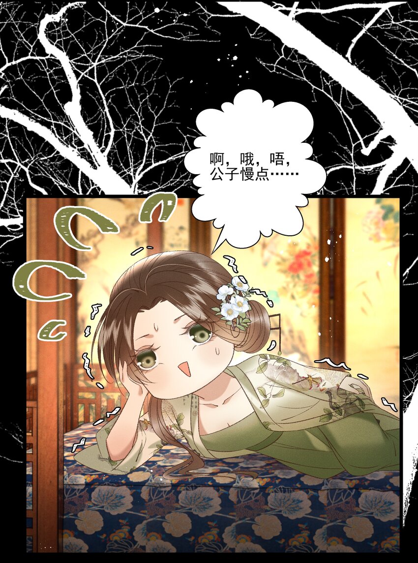 036 我可不是断袖！-第38话