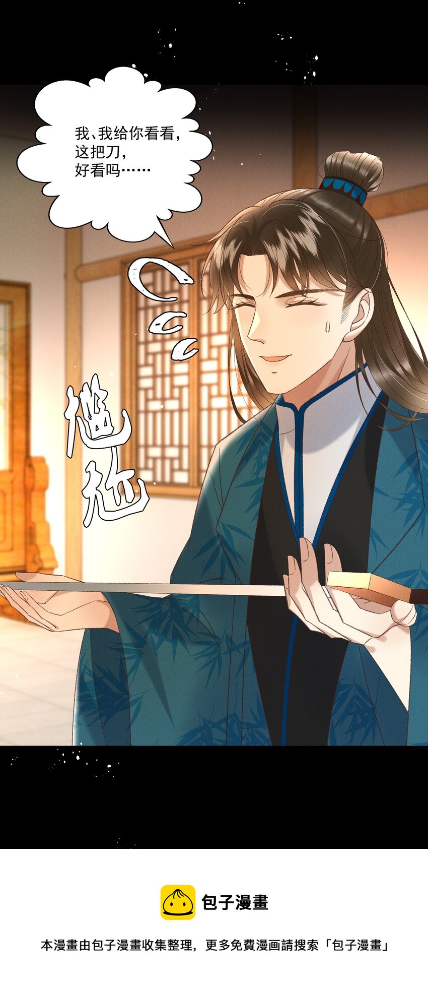 036 我可不是断袖！-第38话