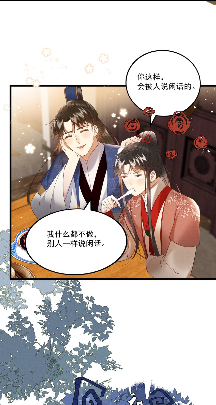 038 林公子，请入宫了(1/2)-第40话