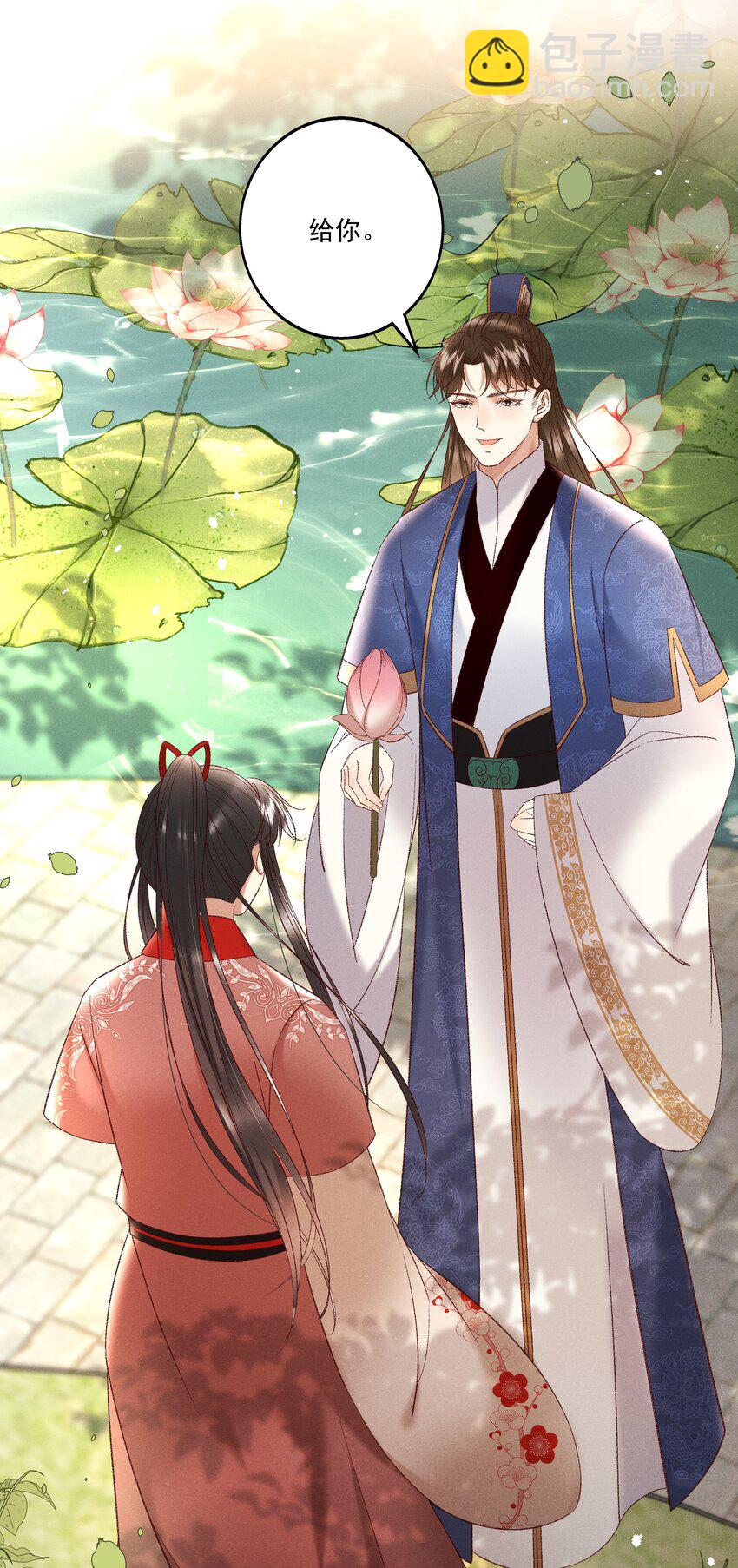 038 林公子，请入宫了(1/2)-第40话