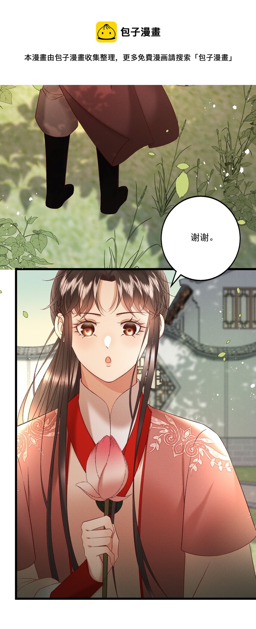 038 林公子，请入宫了(1/2)-第40话