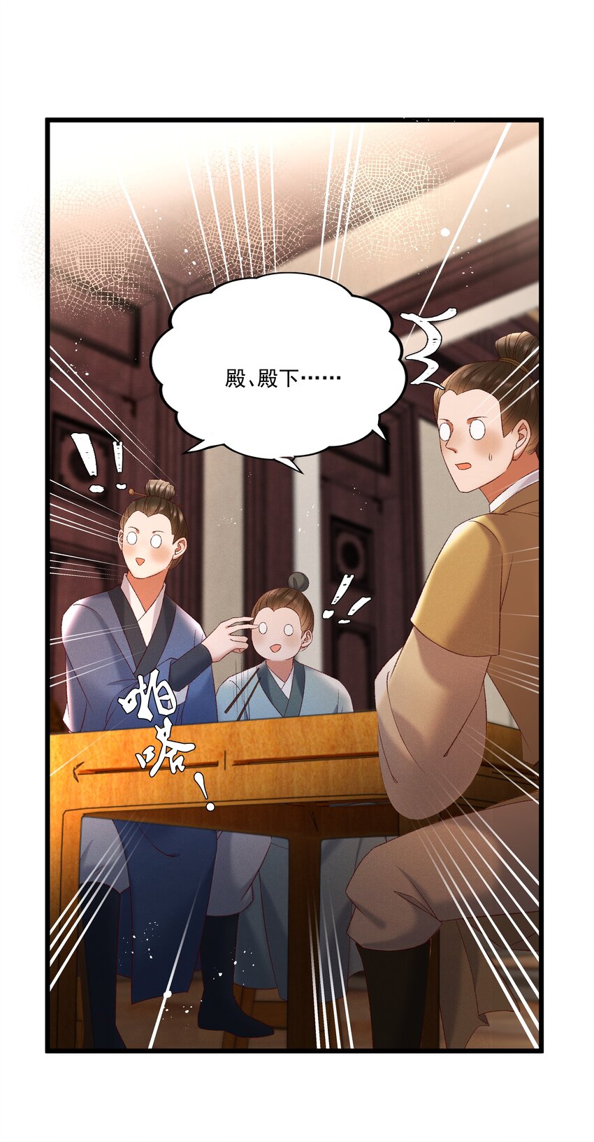 038 林公子，请入宫了(1/2)-第40话