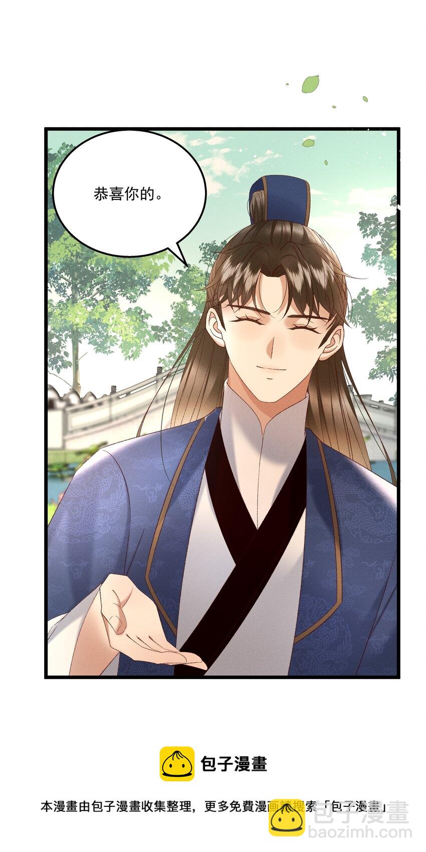 038 林公子，请入宫了(1/2)-第40话