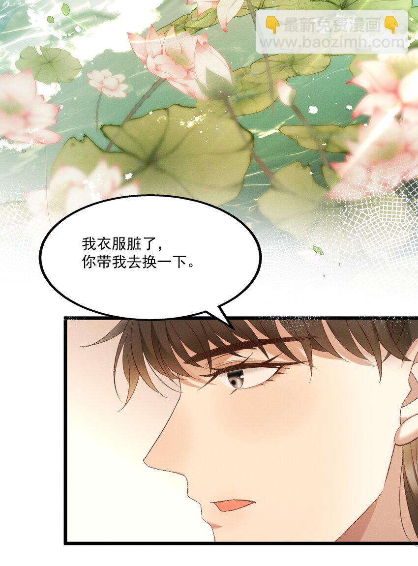 038 林公子，请入宫了(1/2)-第40话