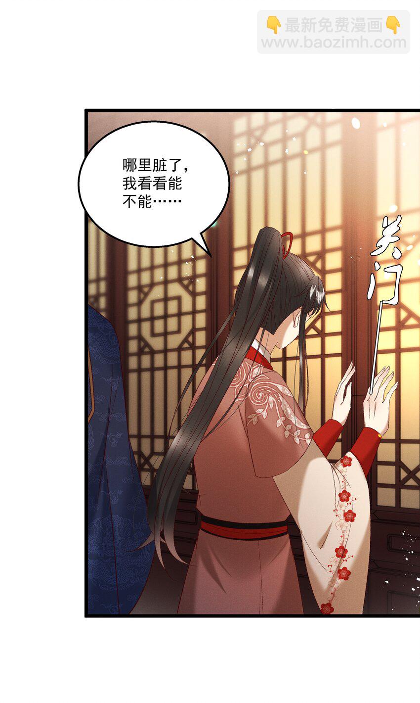 038 林公子，请入宫了(1/2)-第40话