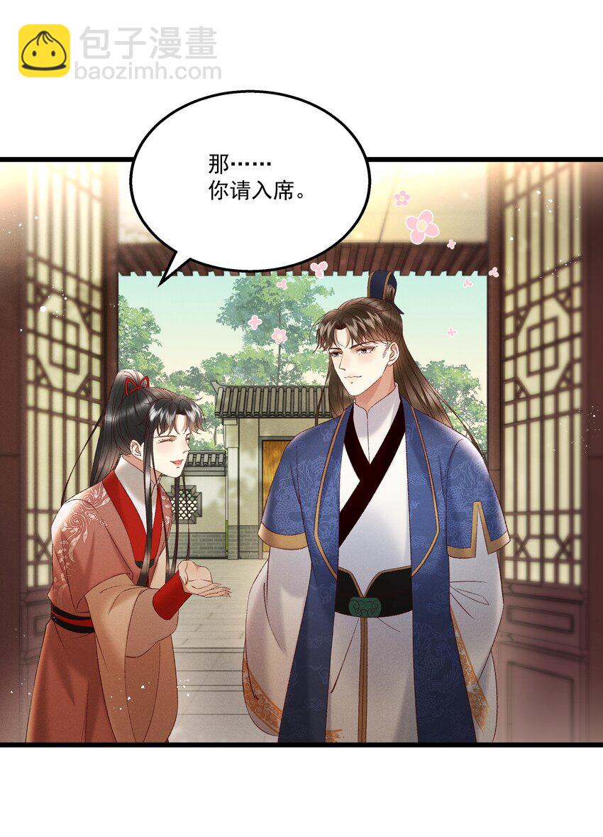 038 林公子，请入宫了(1/2)-第40话