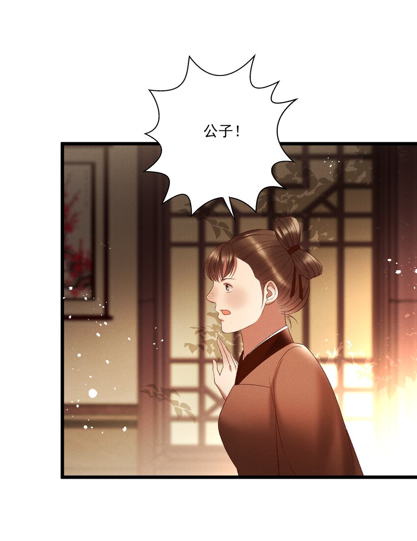 038 林公子，请入宫了(1/2)-第40话