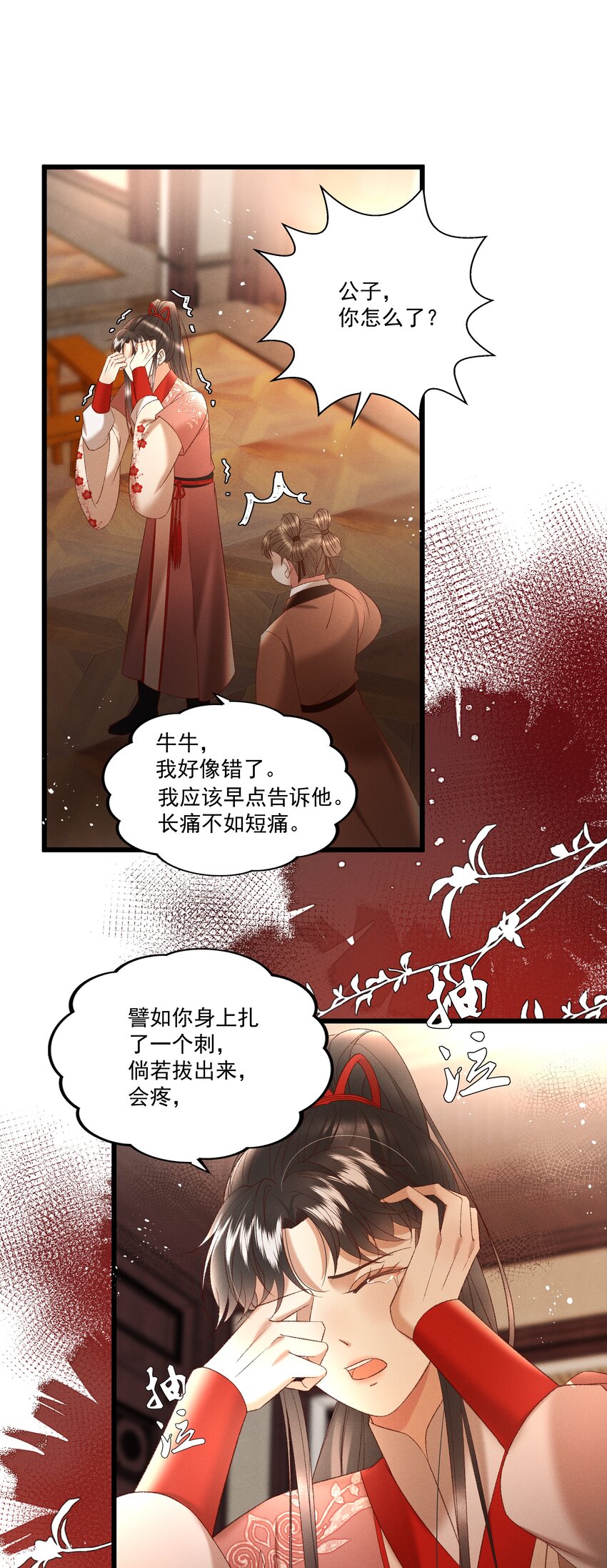 038 林公子，请入宫了(1/2)-第40话