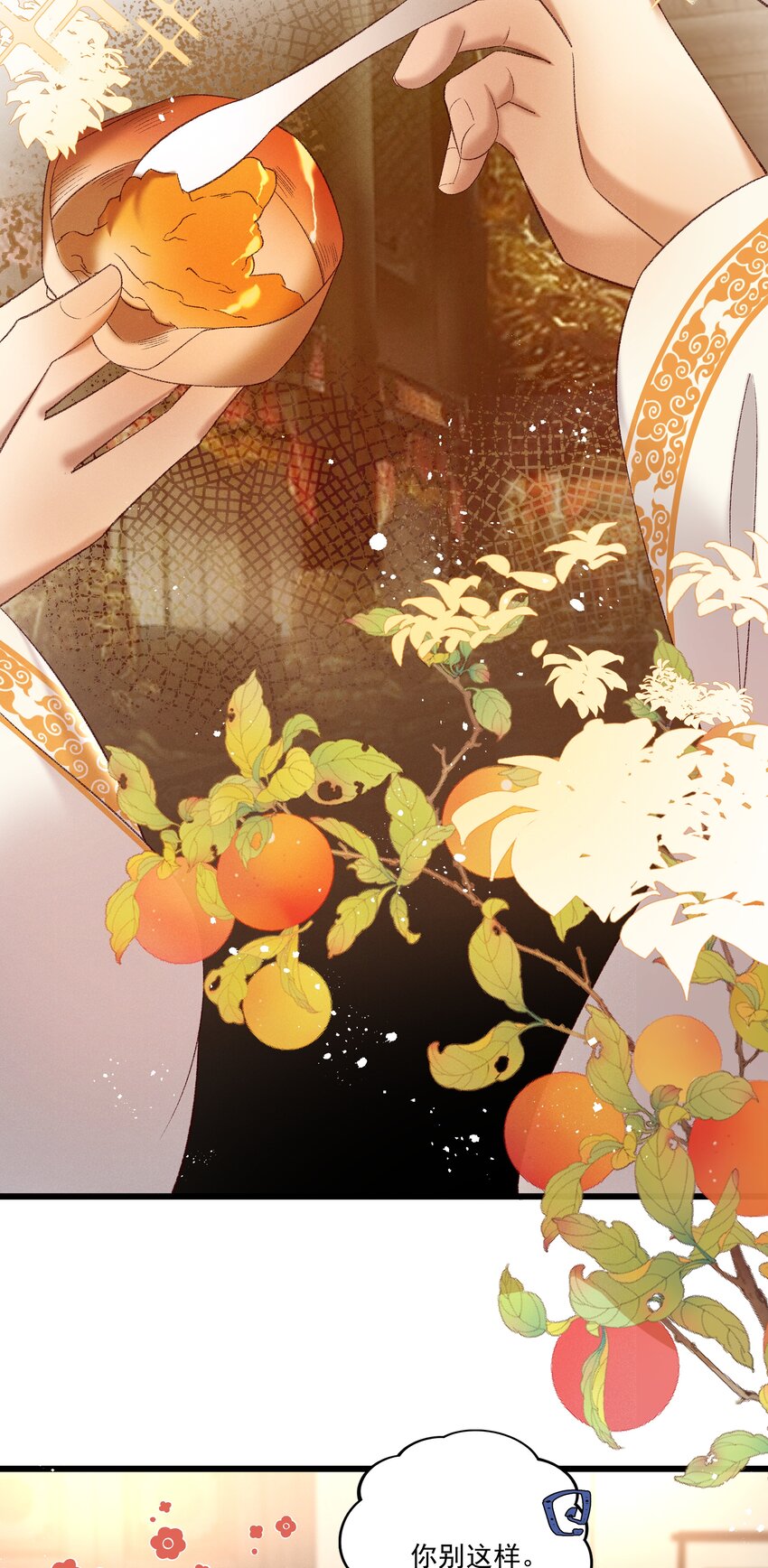 038 林公子，请入宫了(1/2)-第40话