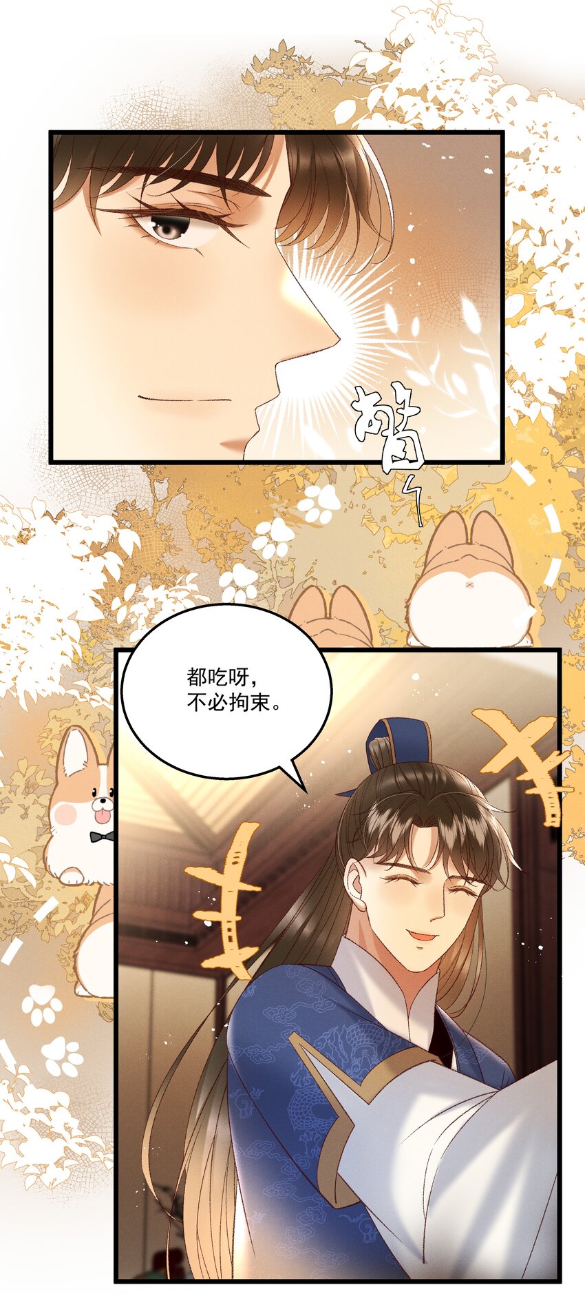 038 林公子，请入宫了(1/2)-第40话